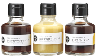 かぼすドレッシング