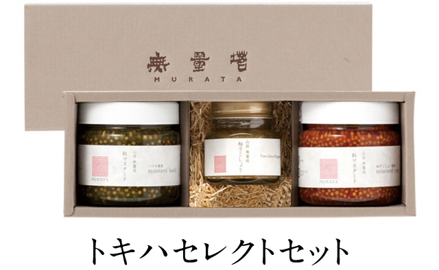 トキハセレクトセット