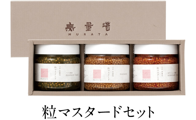 粒マスタード