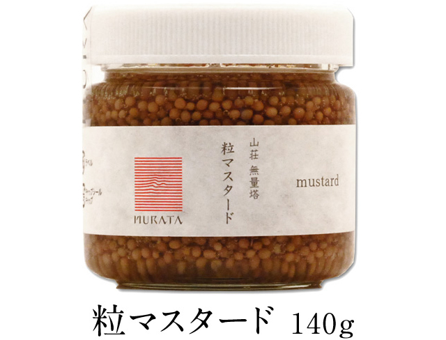 粒マスタード