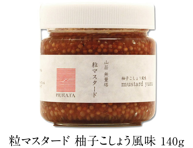 粒マスタード柚子こしょう風味
