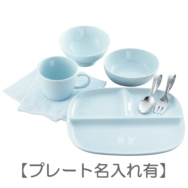 赤ちゃんの城 シュガーベビー 有田焼食器セット 名入れ有 サックス ネットデパート トキハオンラインショップ