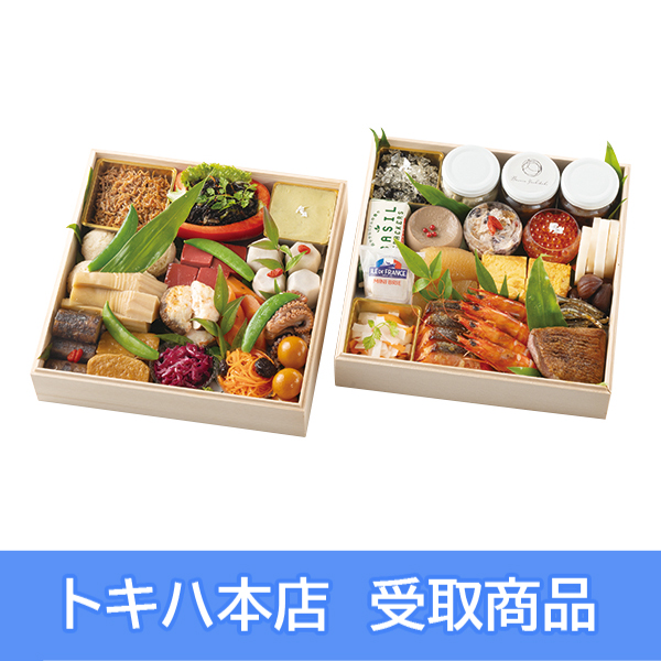 本店受取】 2 トキハ×大分 婆皿よしたけ90周年オリジナル手作りおせち