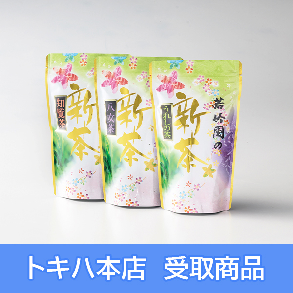 八女茶 5月21日(木)本店受取】 [若竹園] 八女茶 (200g): ネットデパート