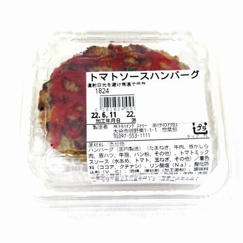 トキハインダストリー直営惣菜　トマトソースハンバーグ　１個
