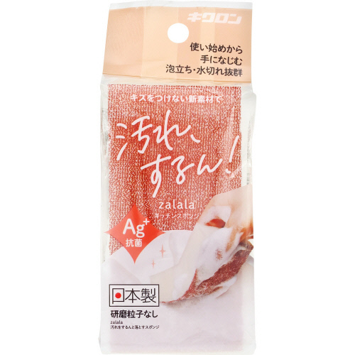 キクロン　ザララ汚れをするんと落とすスポンジ　マロン　１個