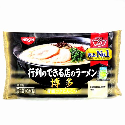 日清食品チルド　行列のできる店のラーメン　博多　背脂コクとんこつ　２人前