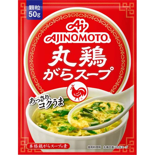 味の素　丸鶏がらスープ　（袋）　５０ｇ