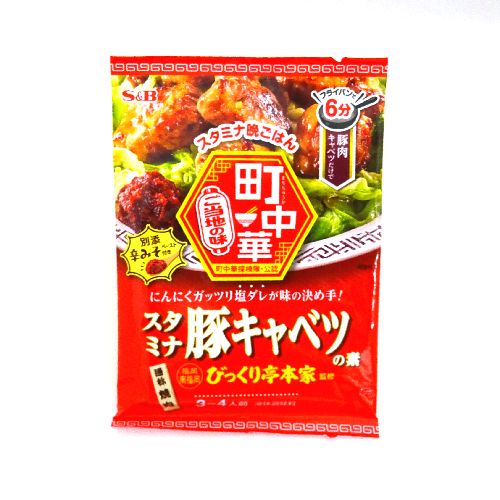 エスビー町中華スタミナ豚キャベツの素５６ｇ