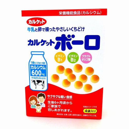 イトウ製菓　カルケットボーロ　８０ｇ（２０ｇｘ４袋入）
