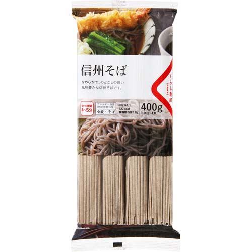くらし良好　信州そば　４００ｇ