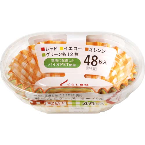 くらし良好　おべんとうケース　オーバル・４８枚入