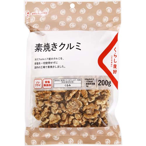 素焼きクルミ