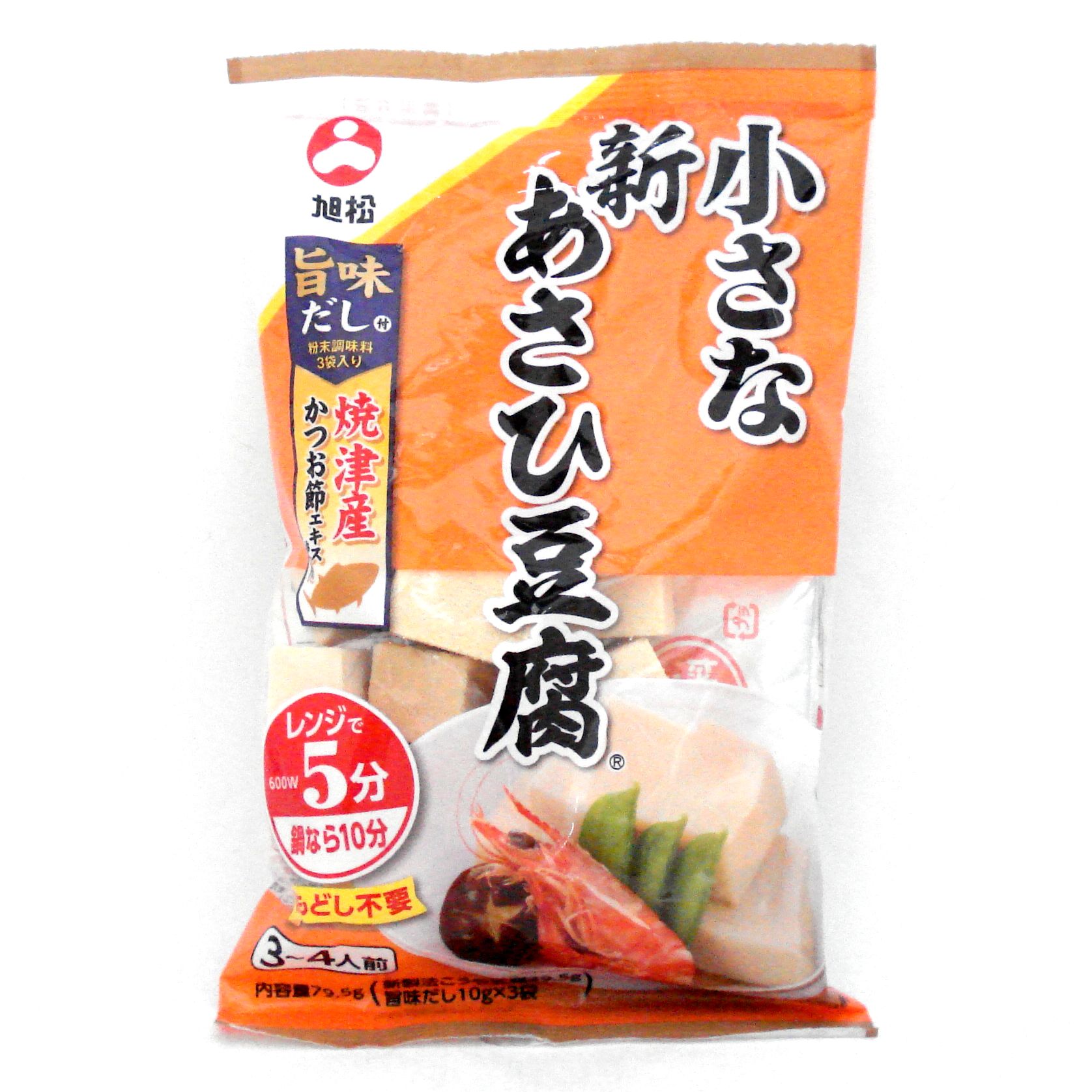 旭松 小さな新あさひ豆腐 旨味だし付 ３～４人前: ネットスーパー｜トキハオンラインショップ