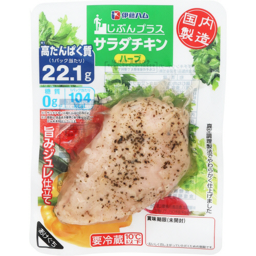 伊藤ハム サラダチキン ハーブ １２０ｇ ネットスーパー トキハオンラインショップ