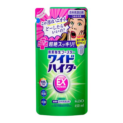 花王　ワイドハイターＥＸパワー　つめかえ用・４５０ｍｌ