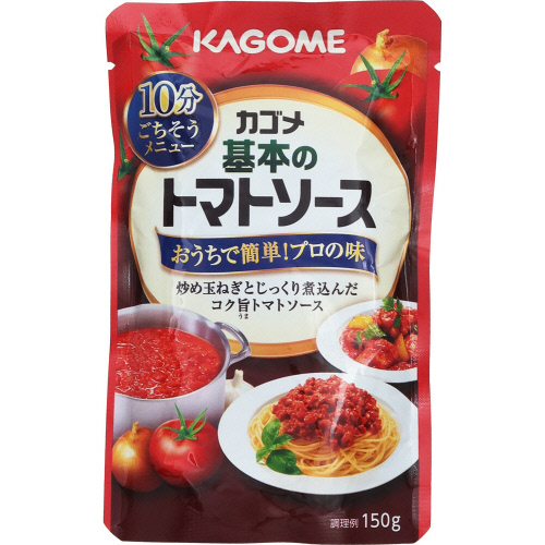 カゴメ 基本のトマトソース（レトルトパウチ） １５０ｇ: ネット