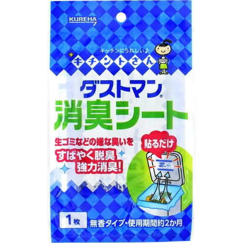 クレハ　キチントさんダストマン消臭シート　１枚