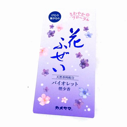 カメヤマ　花ふぜい　バイオレット　約１００ｇ
