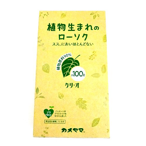 カメヤマ 植物生まれのローソク クリ・オ 245g(20本)