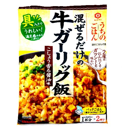 キッコーマン　うちのごはん　混ぜるだけの牛ガーリック飯　７４ｇ（１杯分ｘ２回分）
