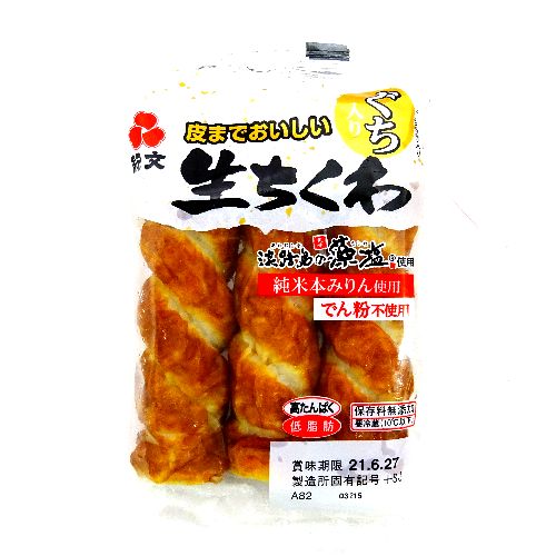 紀文　皮までおいしい生ちくわ　３本入