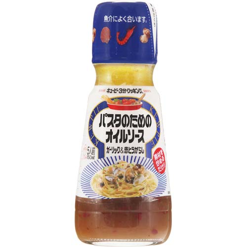 キューピー　パスタのためのオイルソースガーリックと赤とうがらし　１５０ｍｌ