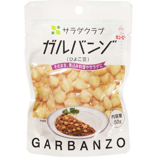 キューピー　サラダクラブ　ガルバンゾ（ひよこ豆）　５０ｇ