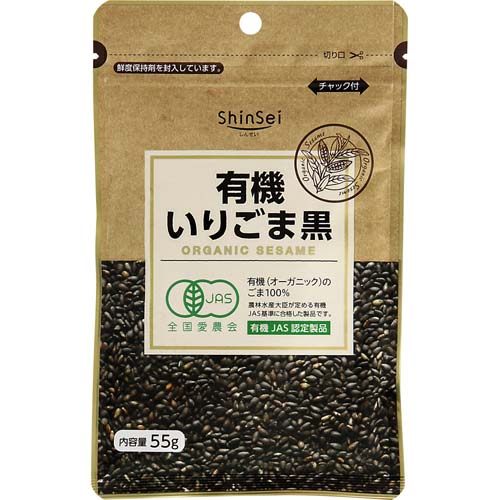 真誠　有機いりごま黒　５５ｇ