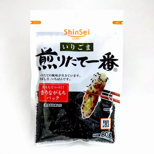 真誠　煎りたて一番黒ごま　８０ｇ