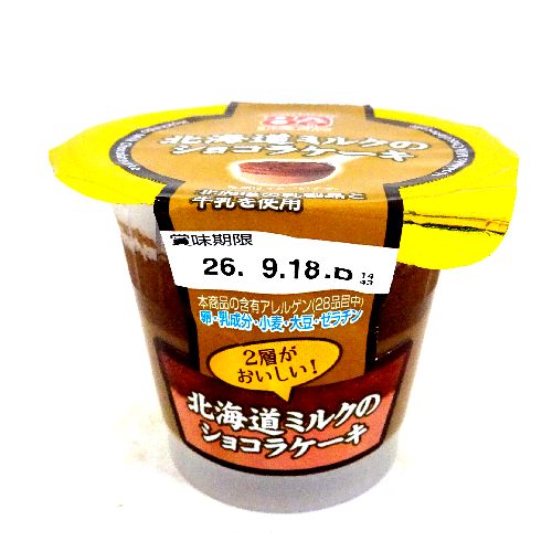 �A���h�h���@�k�C���~���N�̃V���R���P�[�L�@�P��