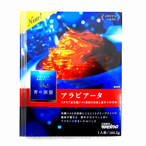 日清製粉ウェルナ　青の洞窟　アラビアータ　１人前・１４０ｇ