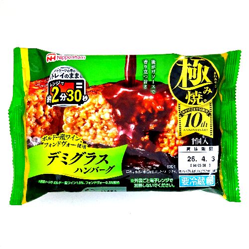 ���{�n���@�ɂݏăf�~�O���X�n���o�[�O�@�P�W�O��