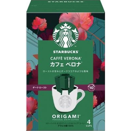 スターバックス　オリガミカフェベロナ　４袋入