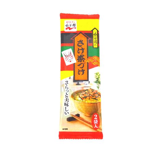永谷園　さけ茶づけ　２袋入