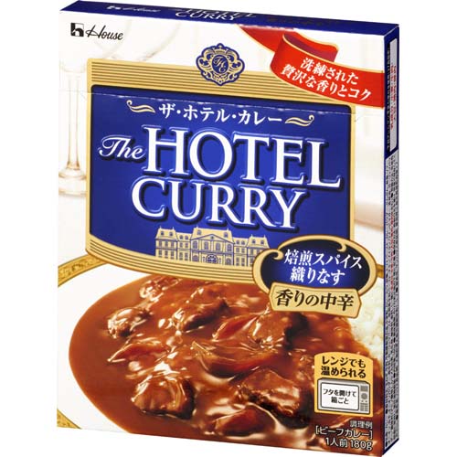 ハウス食品　ザ・ホテル・カレー　香りの中辛　レトルト　１人前