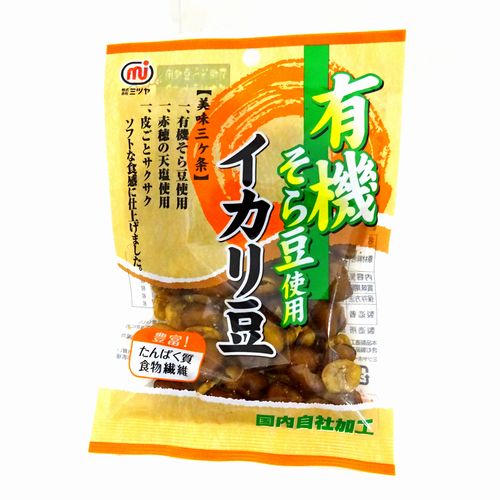 ミツヤ　有機そら豆使用イカリ豆　８０ｇ