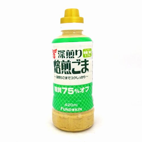 フンドーキン　深煎り焙煎ごまドレッシング糖質７５％オフ　４２０ｍｌ