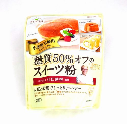 マルコメ　糖質５０％オフのスイーツ粉　２００ｇ