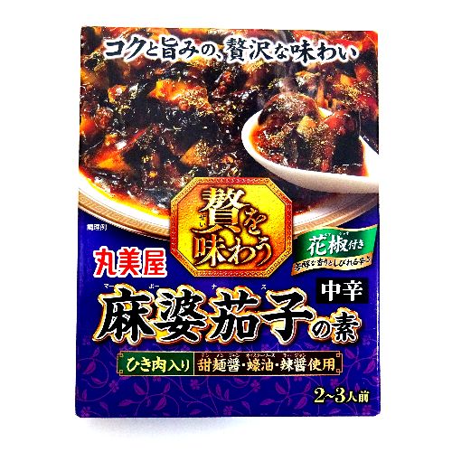 丸美屋　贅を味わう　麻婆茄子の素　中辛　２～３人前