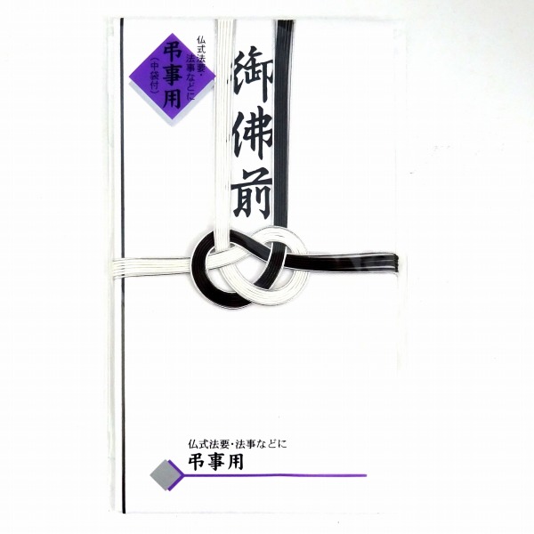 マルアイ　弔事用仏金封 御佛前　１袋