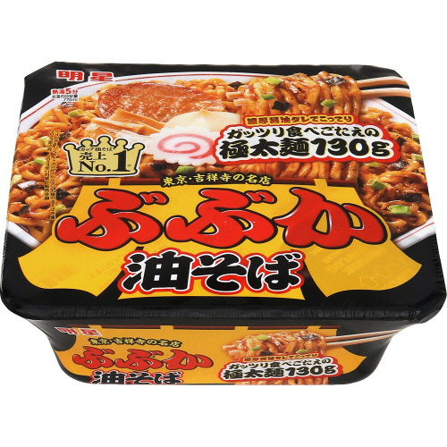 �����H�i�ԂԂ������΂P�U�R��