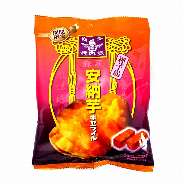 森永 安納芋キャラメル 79g ネットスーパー トキハオンラインショップ 森永 安納芋キャラメル 79g ネットスーパー トキハオンラインショップ