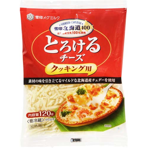 雪印メグミルク 北海道１００ とろけるチーズ クッキング用 １２０ｇ ネットスーパー トキハオンラインショップ