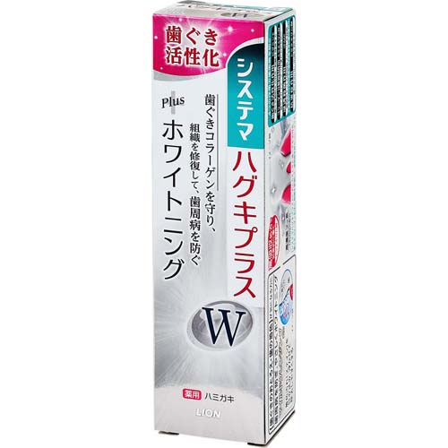ライオン　システマハグキプラスＷハミガキ　９５ｇ