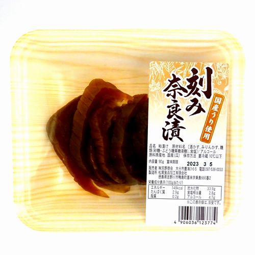 天野商会　刻み奈良漬　９０ｇ