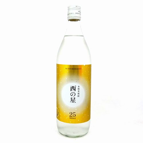 三和酒類　西の星２５度瓶　９００ｍｌ