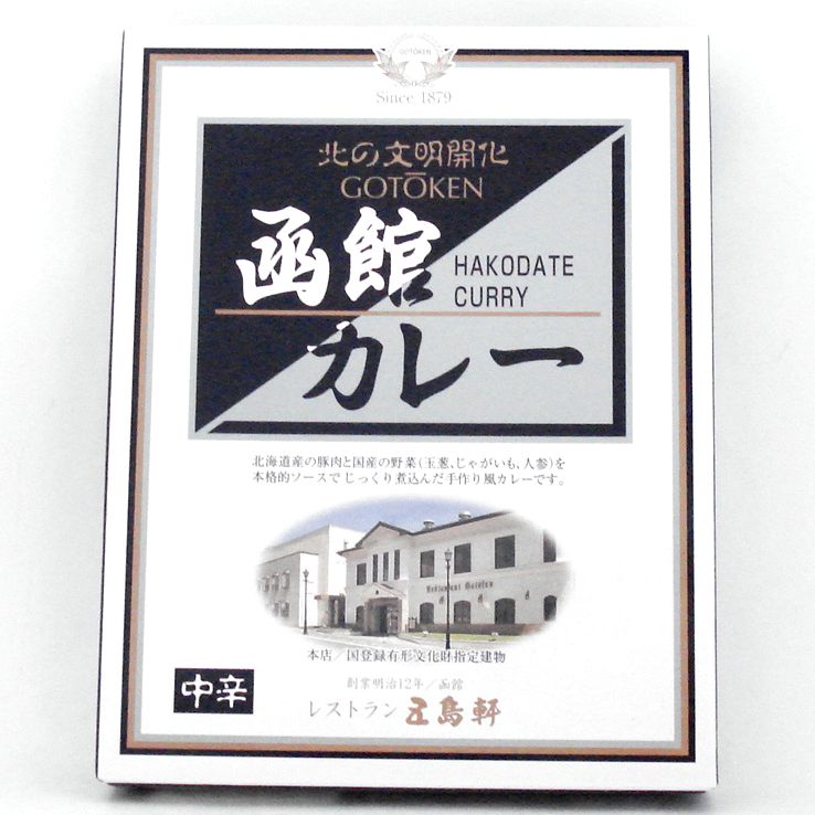 五島軒　函館カレー　中辛　レトルト　１人前