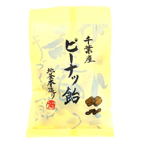 井関食品　千葉産ピーナッツ飴　８０ｇ