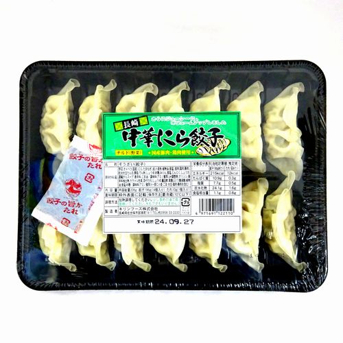 キリンフーズ　長崎中華にら餃子　１４個入　たれ付き